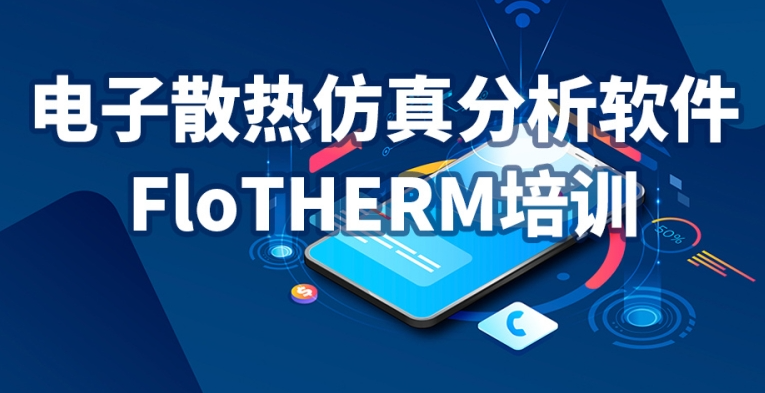 flotherm界面恢复